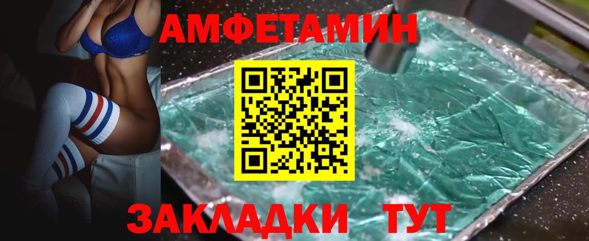 Волжский  АМФ 98%  Амфетамин  Вход с VPN 