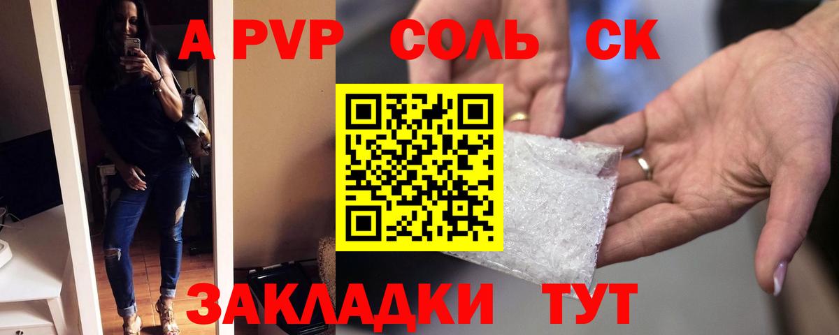 Alfa_PVP мука  Alpha PVP VHQ  А ПВП СК  Волжский  A-PVP  Вход с VPN 