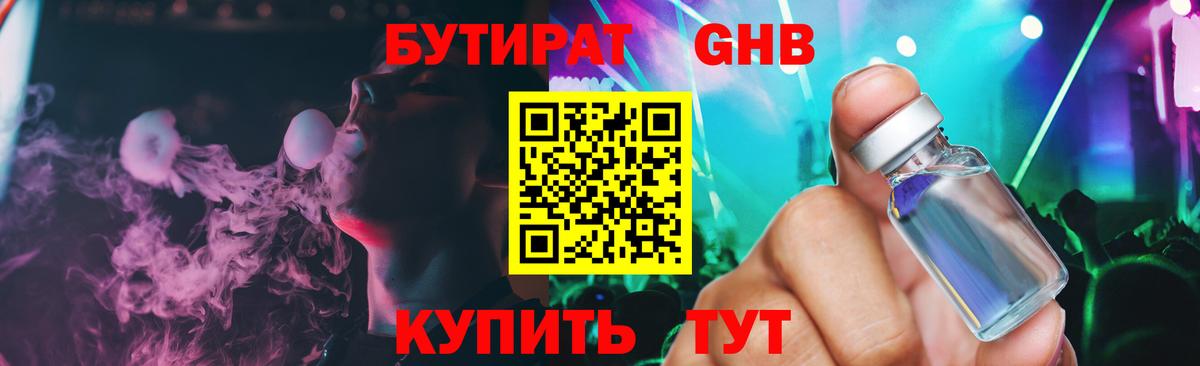 БУТИРАТ оксана Волжский