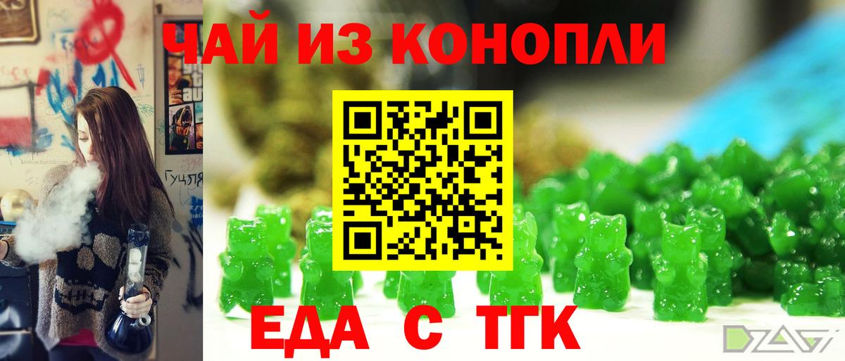 Волжский  Canna-Cookies конопля  Вход с VPN 