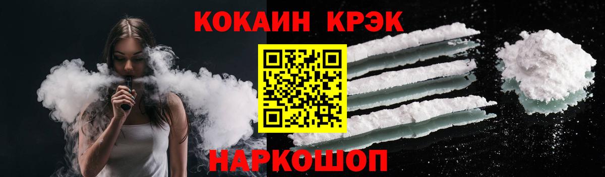 КОКАИН Columbia  Вход с VPN  КОКАИН 99%  Волжский 