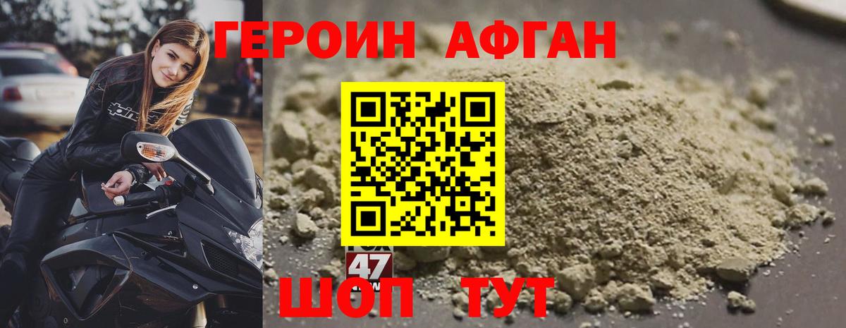 Волжский  Героин белый  Вход с VPN 