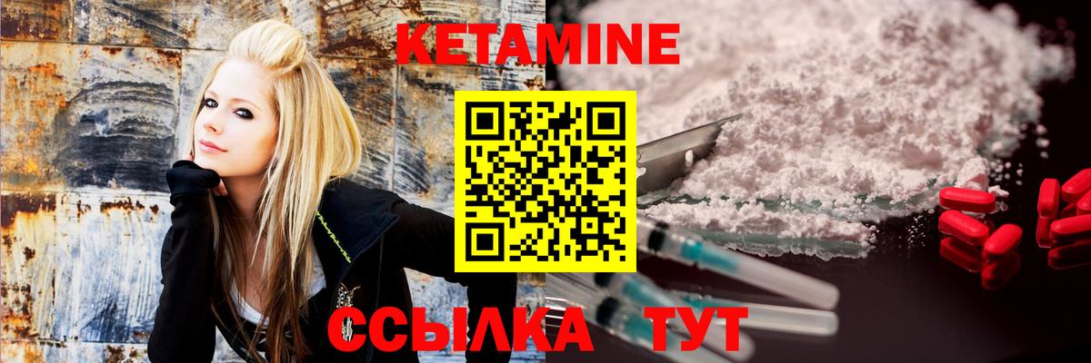Волжский  КЕТАМИН VHQ  Вход с VPN 
