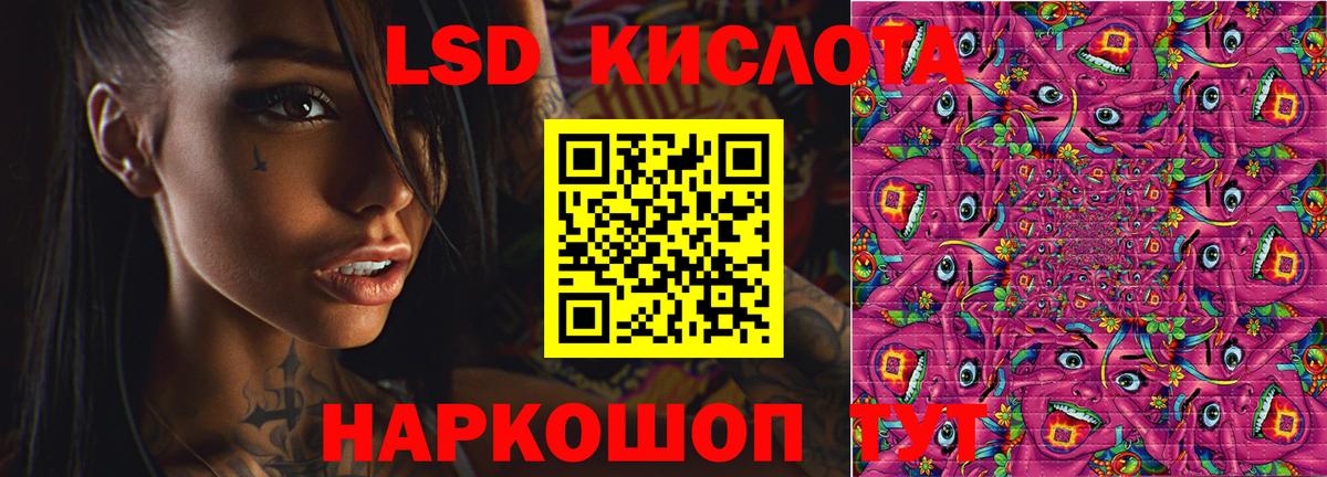 ЛСД экстази  Вход с VPN  ЛСД экстази кислота  hydra как зайти  ЛСД экстази кислота  Волжский 