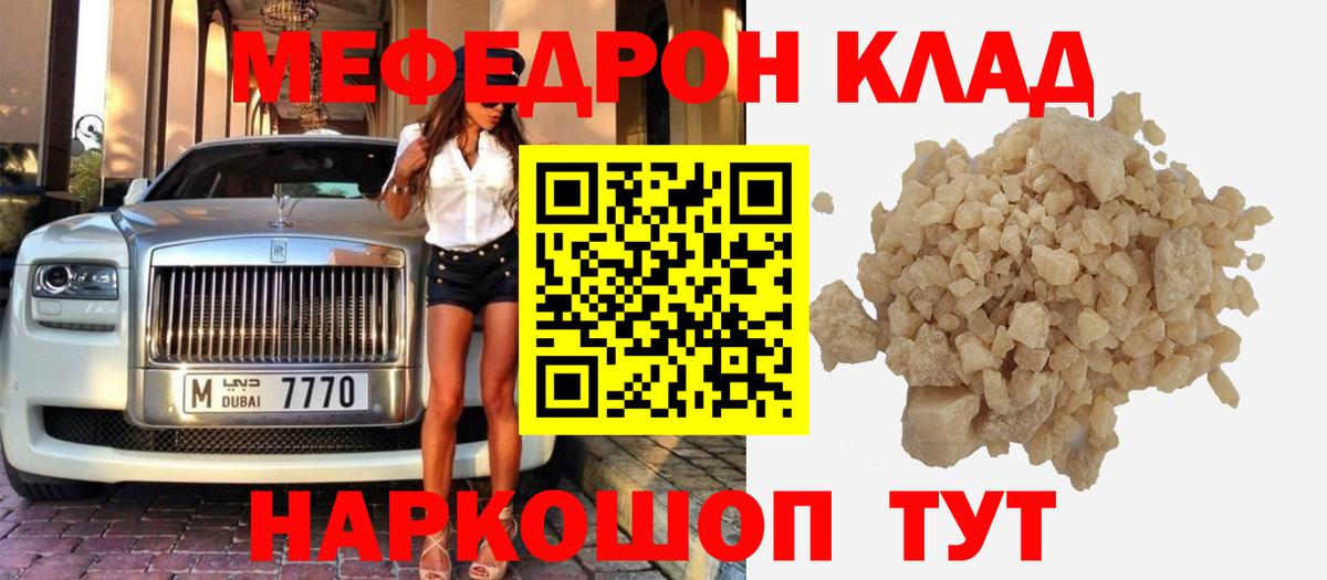 МЯУ-МЯУ 4 MMC  Вход с VPN  Волжский  Меф  хочу   МЯУ-МЯУ мука 