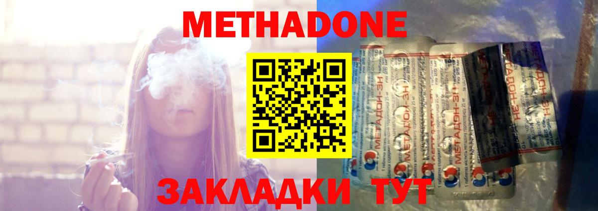 Волжский  МЕТАДОН мёд  Вход с VPN 