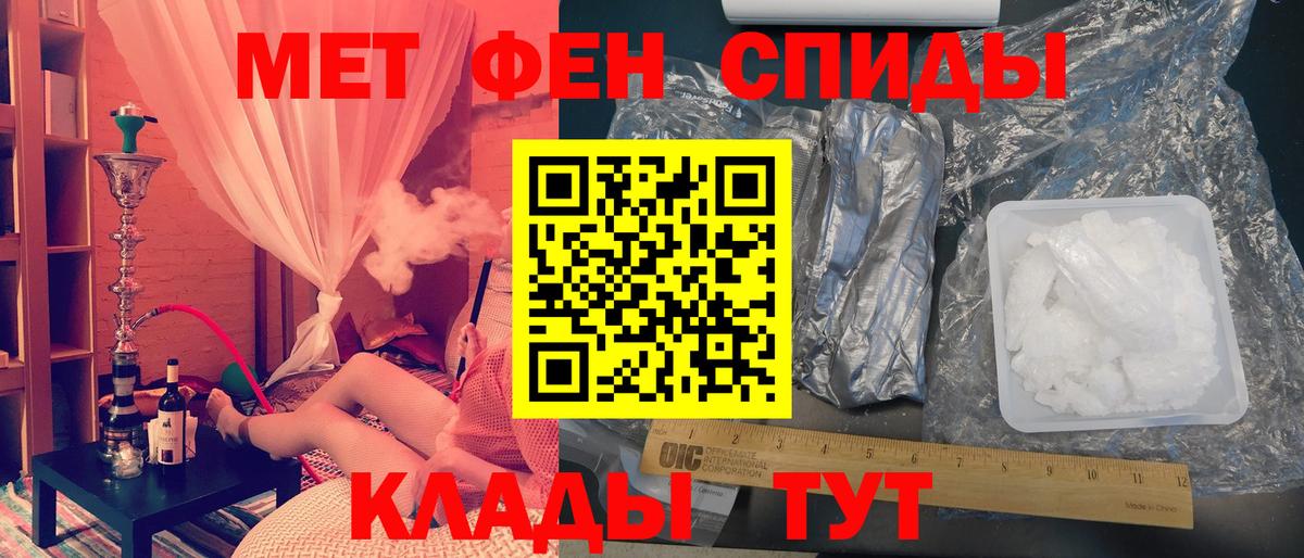 Волжский  Первитин кристалл  Вход с VPN 