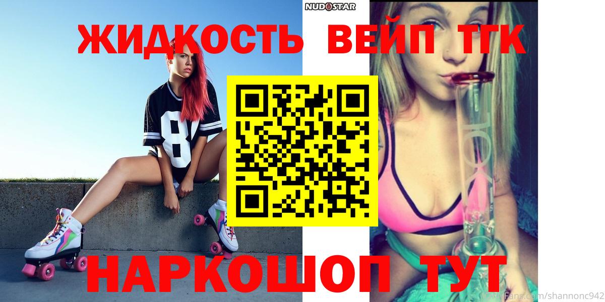 Дистиллят ТГК концентрат  Дистиллят ТГК гашишное масло  Волжский  Вход с VPN 
